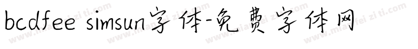 bcdfee simsun字体字体转换